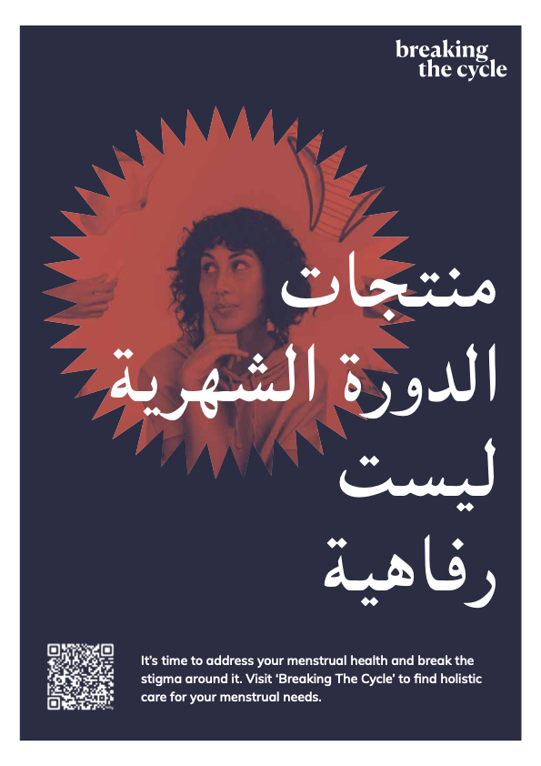 Awareness campaign poster 3