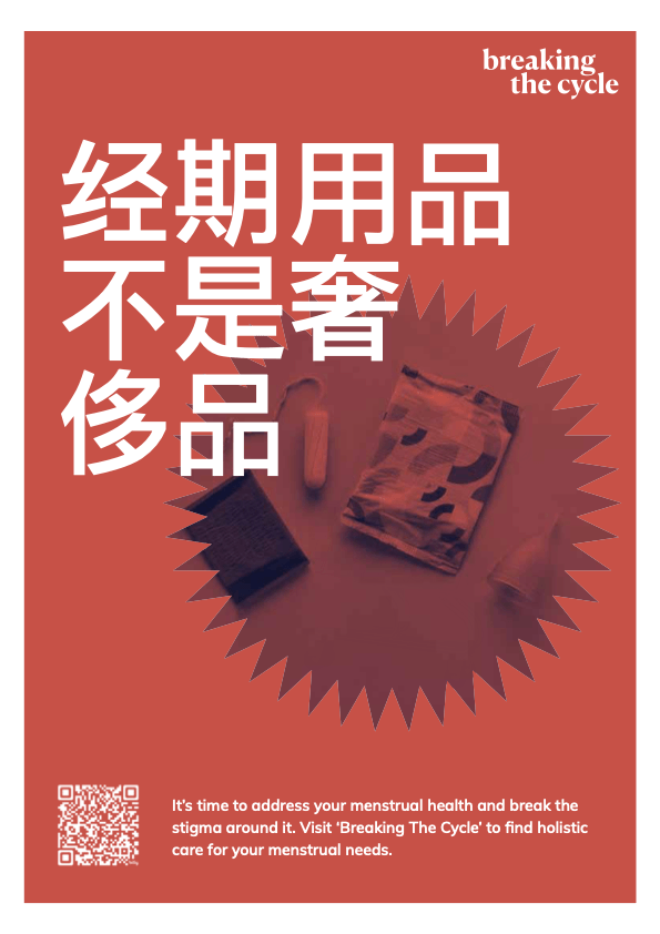 Awareness campaign poster 4