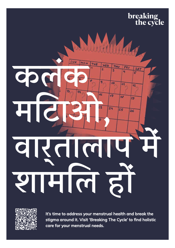 Awareness campaign poster 5